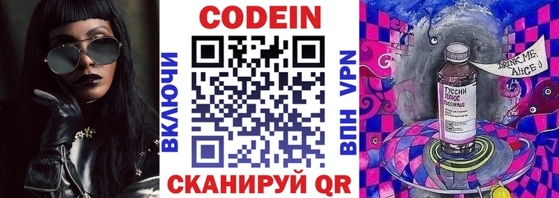 Codein Purple Drank  Александровск 
