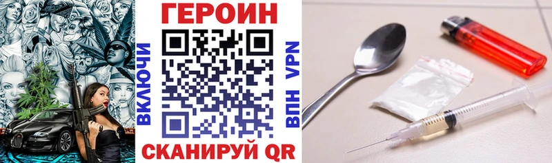 ГЕРОИН VHQ  Александровск 